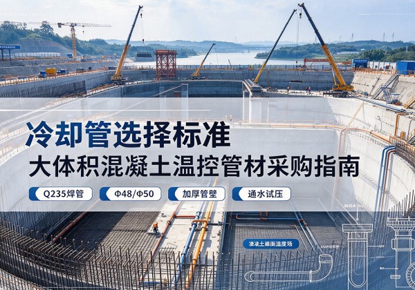 江西冷却管选择标准